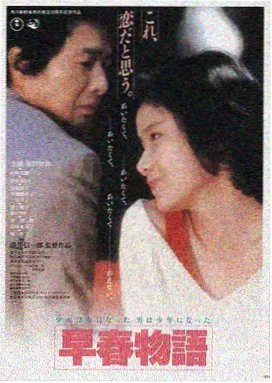 夜航船:釜山往事 海报