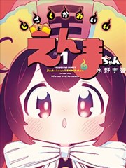 黑白之间 漫画封面
